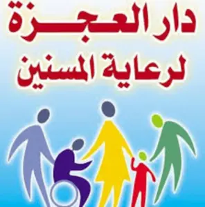 دار المشاطية